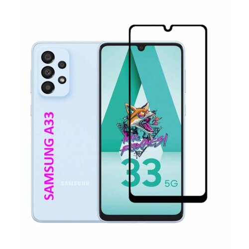 фото Защитное стекло на samsung galaxy а33 5g ( самсунг галакси а33 5 джи ) полноэкранное защитное стекло с олеофобным покрытием full glue mr.foxacs!