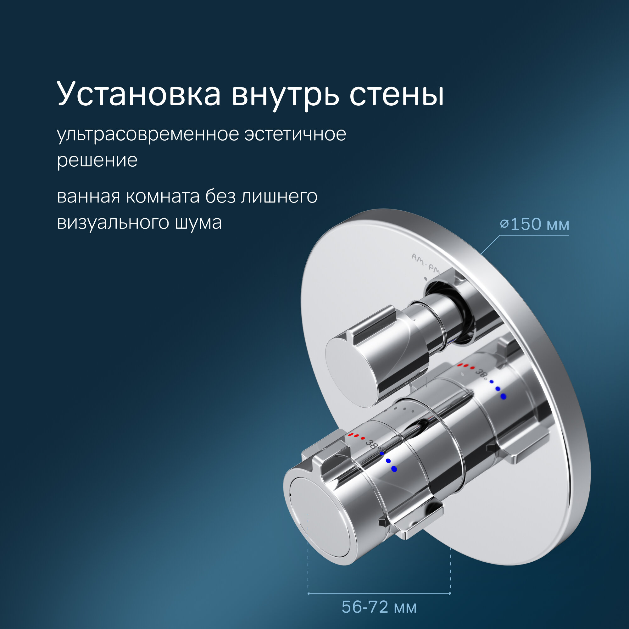 Термостатический смеситель AM.PM X-Joy хром для ванны и душа встраиваемый, высокочувствительный термоэлемент — фото 1