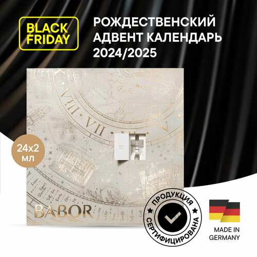BABOR Адвент календарь из 24-х ампульных сывороток для лица подарочный набор косметики 10160₽