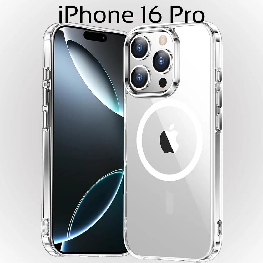 Чехол MagSafe на Apple iPhone 16 Pro прозрачный, противоударный, с защитой камеры для Эпл Айфон 16 Про с магсейф
