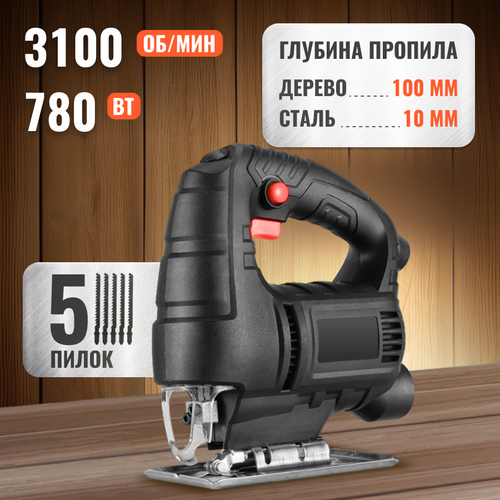 Лобзик электрический Enstroll с плавным пуском, системой стабилизации и регулировкой частоты хода, электролобзик