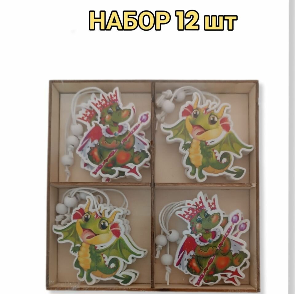 Набор елочных украшений Дракон 12 шт