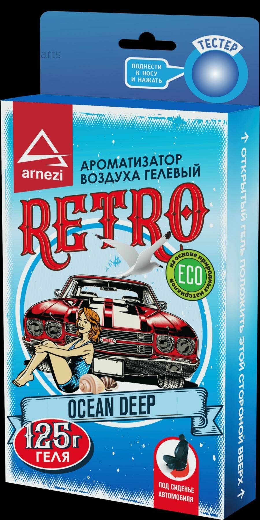 ARNEZI A1509175 Ароматизатор под сиденье, гелевый Retro Ocean Deep 125г ARNEZI A1509175
