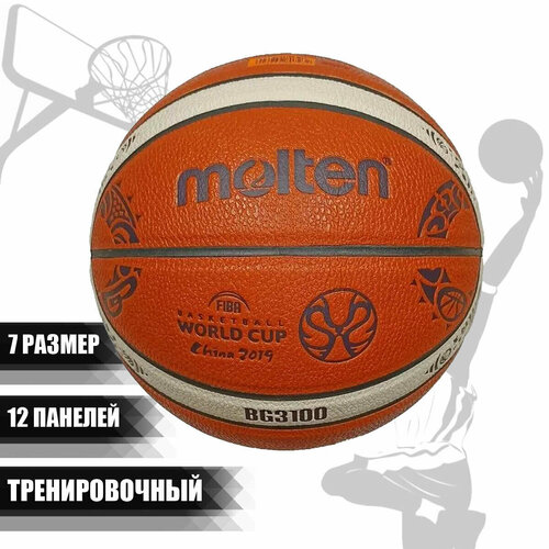 Баскетбольный мяч BG 3100 тренировочный, размер 7, для зала и улицы