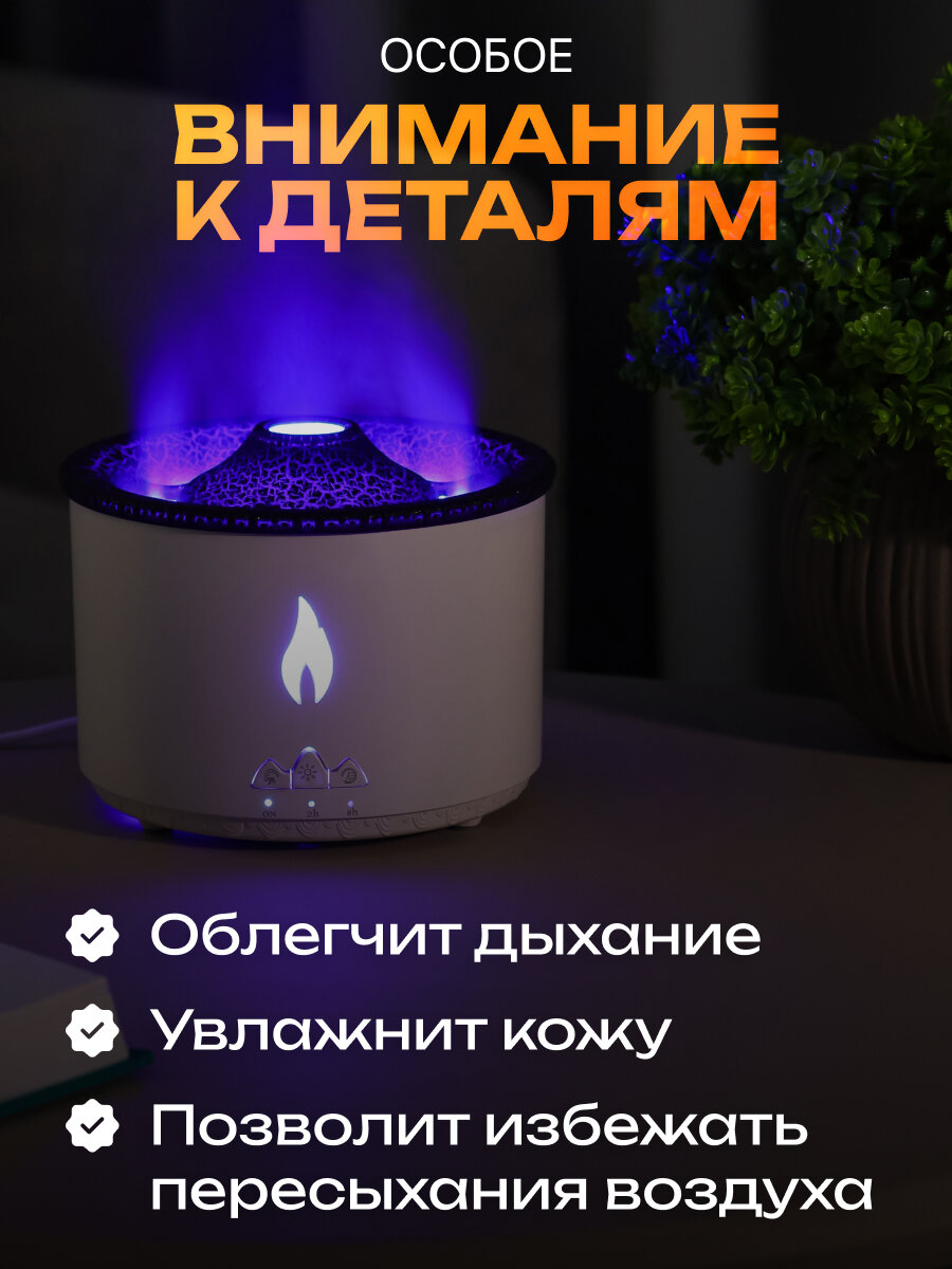 Увлажнитель воздуха УВ-6336 "Вулкан", 360мл, пульт ДУ, таймер, 2 скорости, с подсветкой — фото 1