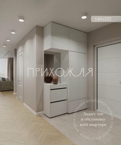 Изображение товара Прихожая "BOSA" К1А со шкафом и зеркалом, ЛДСП, модульная мебель для прихожей