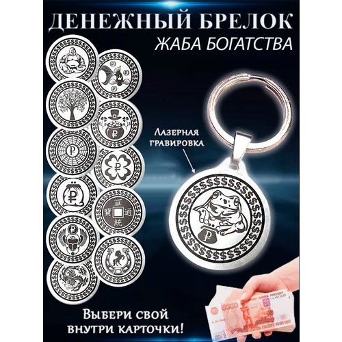 фото Брелок оптимабизнес, серебряный