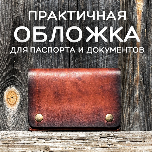Документница для паспорта March Leather, коричневый