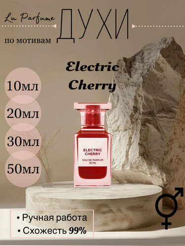 Изображение товара Духи по мотивам Electric Cherry Том Форд