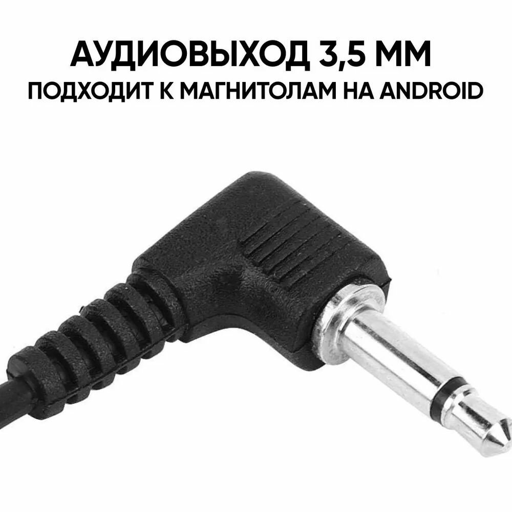 Внешний микрофон, для автомагнитол, на Android, с клипсой, черный — фото 1