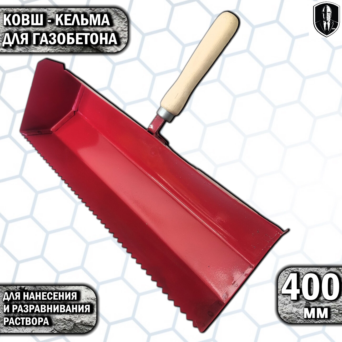 Ковш кельма для укладки блоков