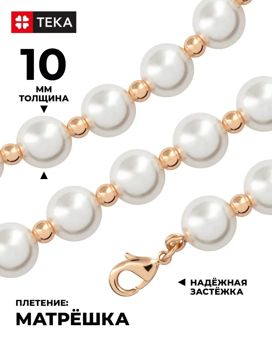 Бусы TEKA, жемчуг имитация, длина 55 см, жемчуг с золотом — фото 1