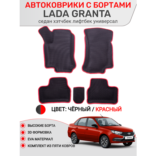 фото Ковры в салон с бортами 3d eva для lada granta. цвет черный/красный komatto