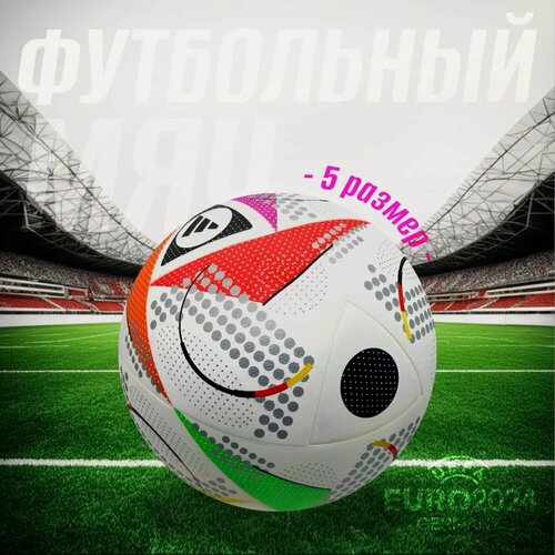 Изображение товара Мяч футбольный Adi EURO2024, размер 5, ПВХ/полиуретан/термополиуретан