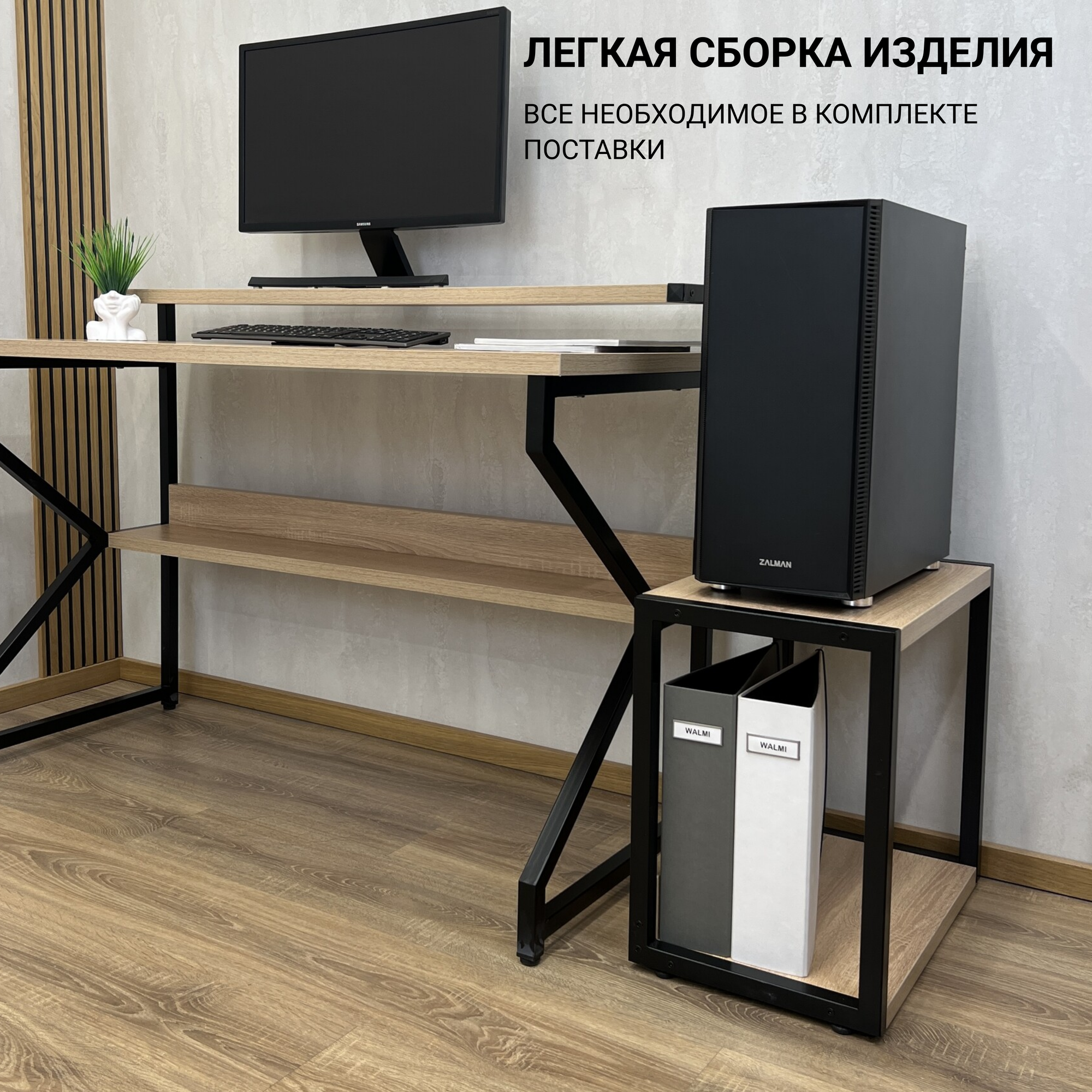 Системные Блоки Xiaomi Тумба/Стойка под системный блок REX 55х30х46 (дуб сонома), тумба под принтер, основание металл