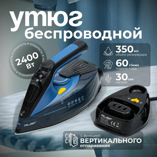 Утюг беспроводной 2400W паровой с антипригарным покрытием паровой удар автоотключение функция распыления воды синий 2760₽