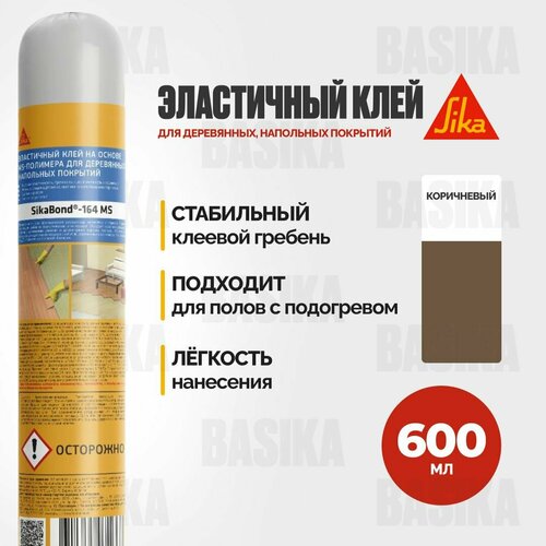 SikaBond-164 MS Эластичный клей для деревянных напольных покрытий 1500₽