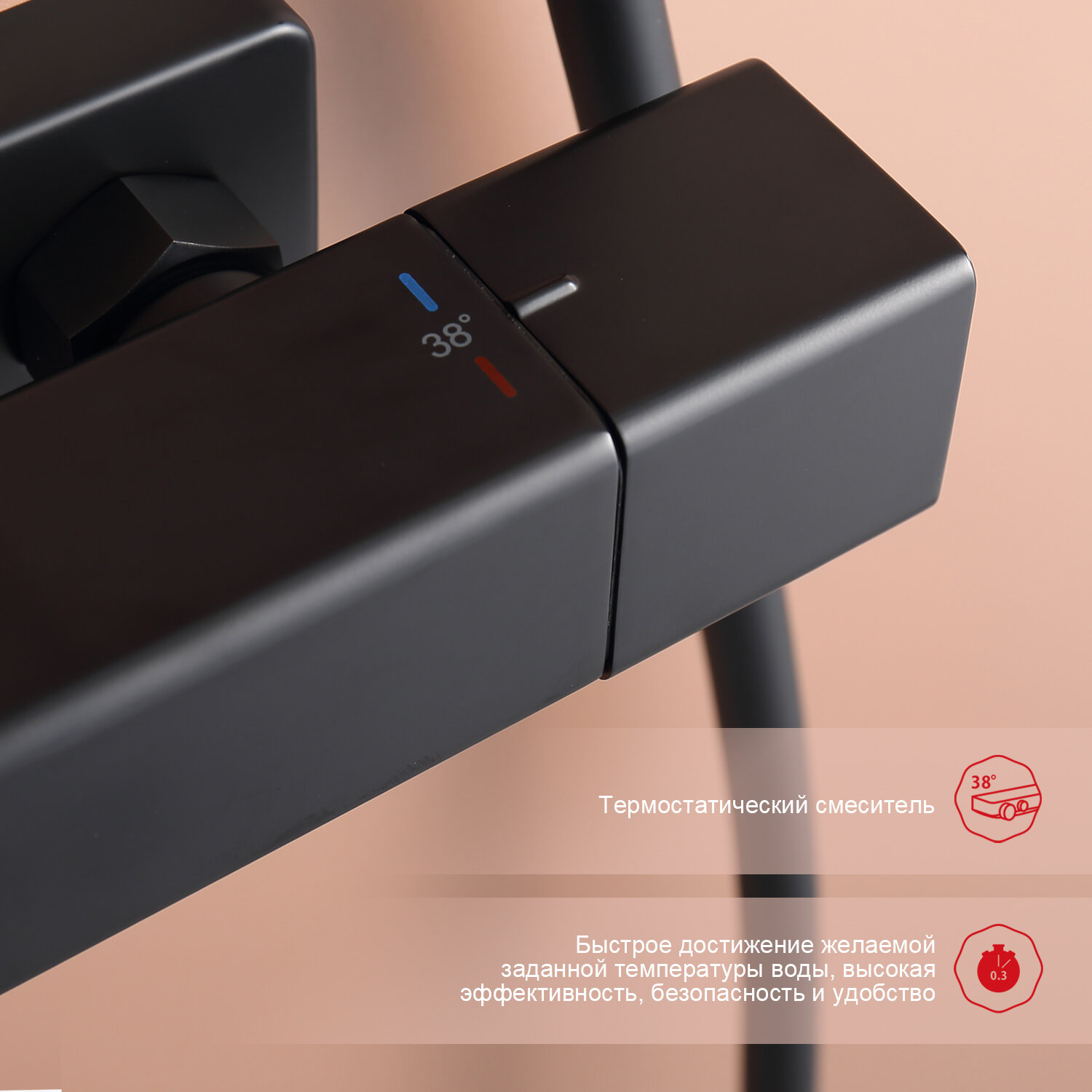 Душевая система с термостатом Raglo R22.26.06 латунь в черном цвете — фото 1