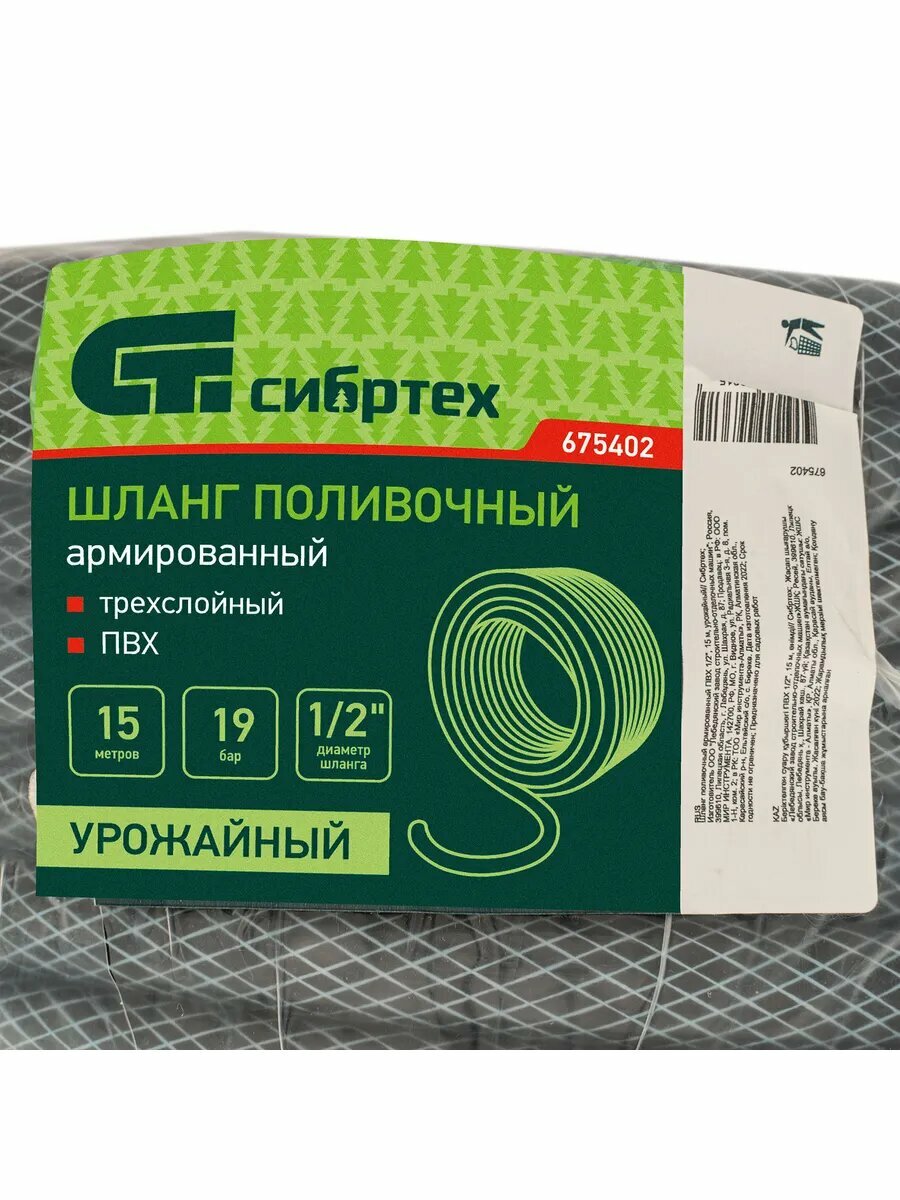Инструменты Для Заточки Садового Инструмента Шланг поливочный армированный ПВХ 1/2