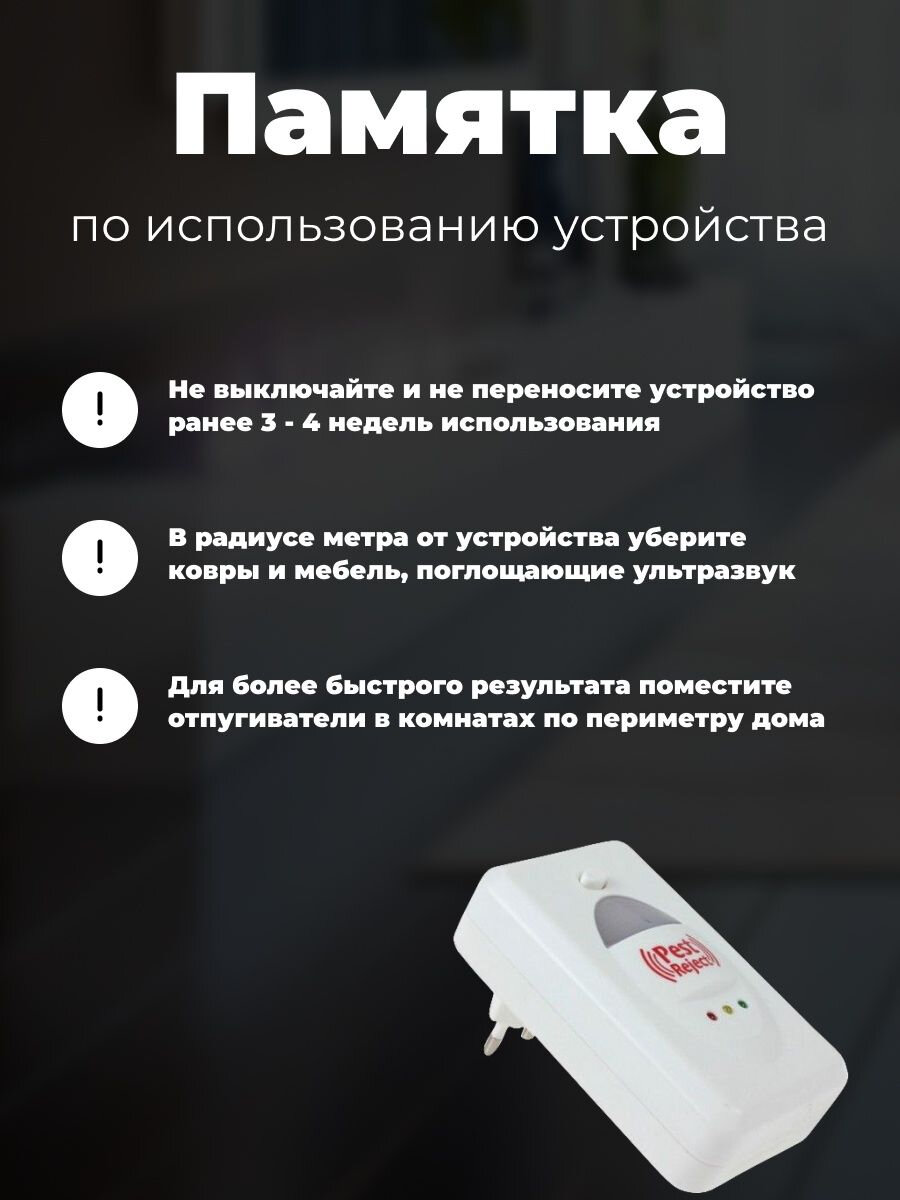 Ультразвуковой отпугиватель насекомых Pest Reject, тараканов, крыс, мышей — фото 1