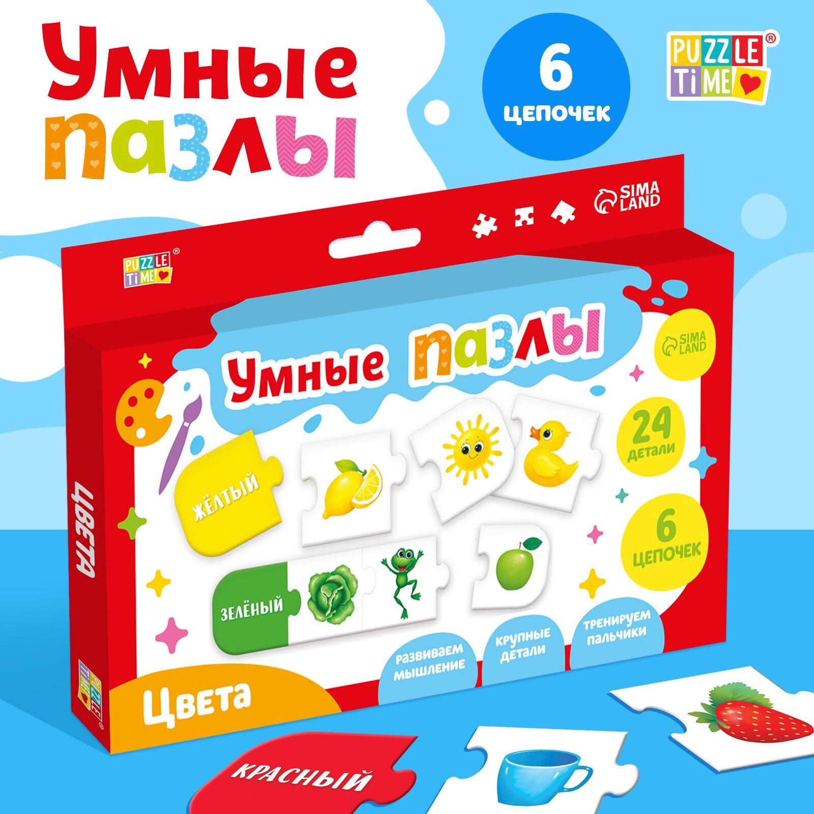 Развивающая настольная игра для детей умные пазлы "Цвета", 24 детали, 6 цепочек, Puzzle Time