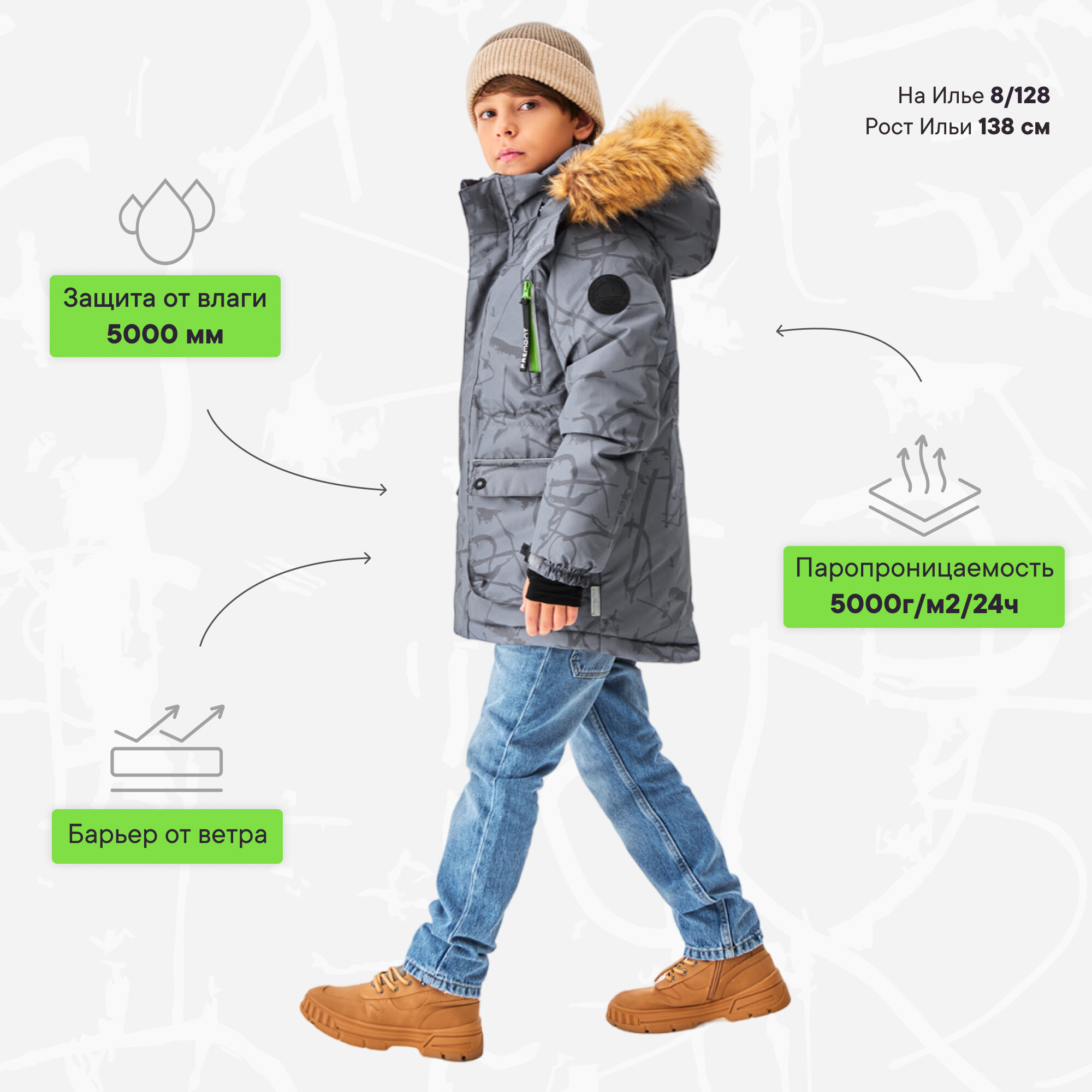 Куртка Premont, размер 12/152, серый — фото 1