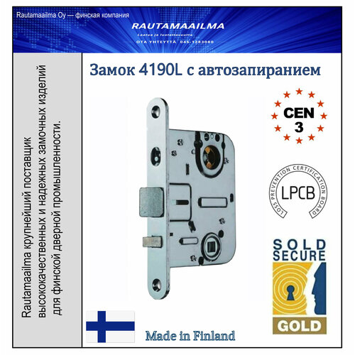ABLOY 4190 Аналог Замок с автоматическим запиранием Без цилиндра и ручек Левый 6100₽