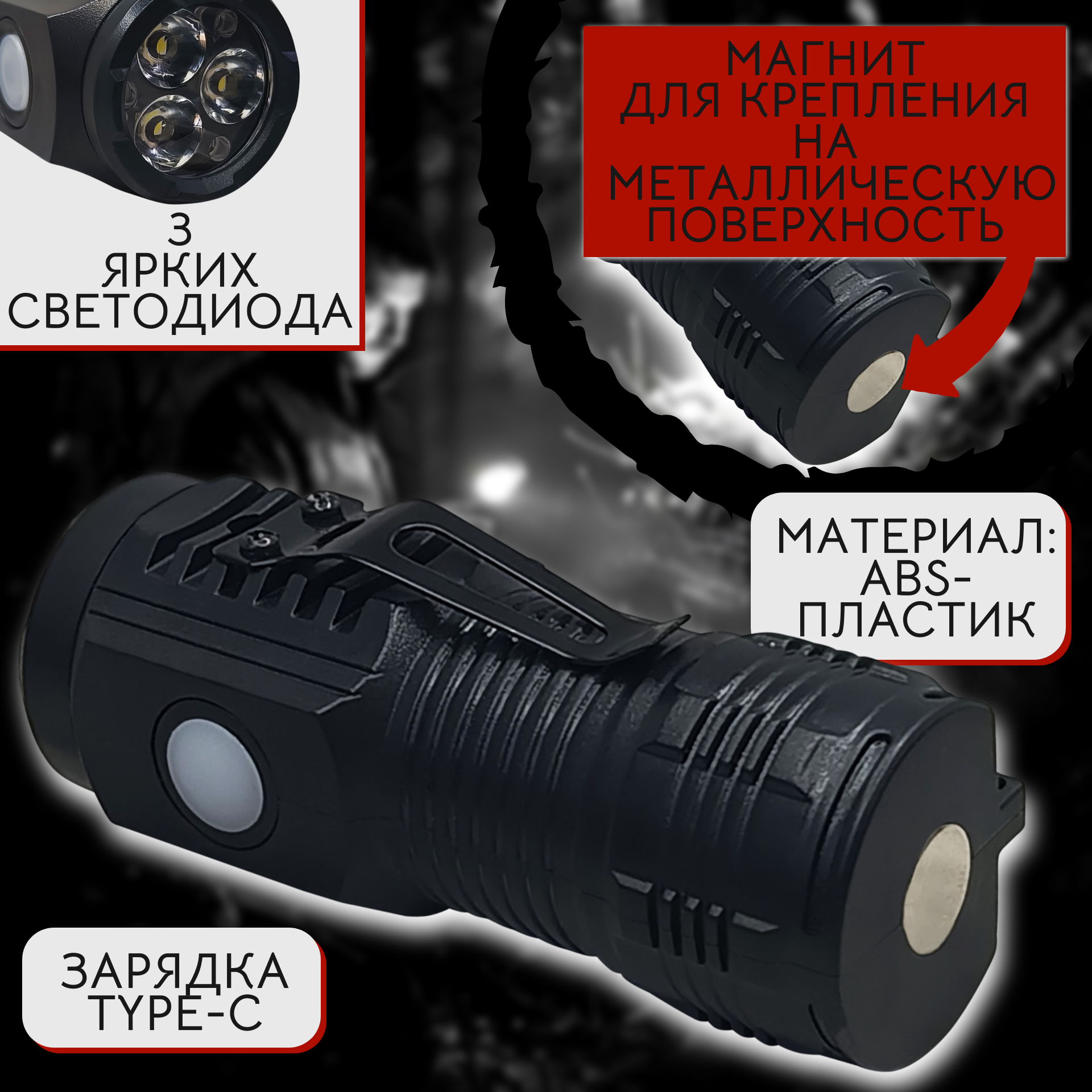 Фонарик карманный — фото 1