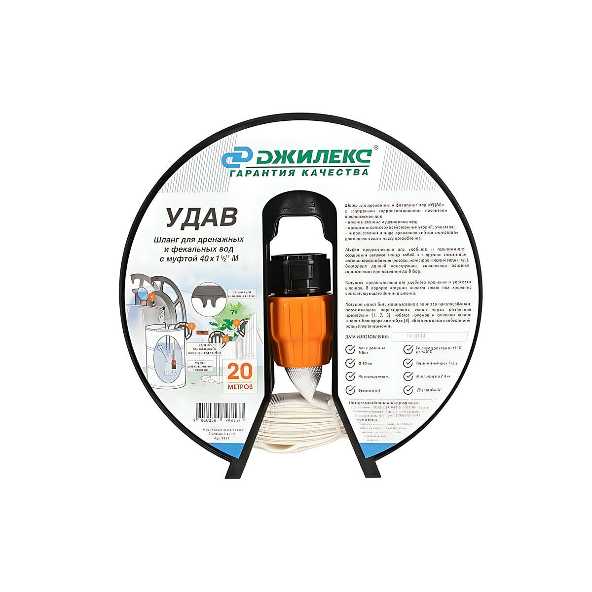 Шланг 40х1 1/2' М 