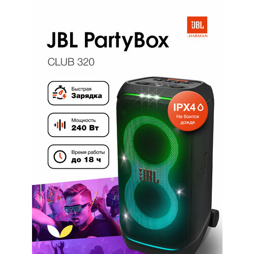 Портативная беспроводная Bluetooth колонка JBL PartyBox Stage 320 55000₽