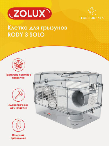 Изображение товара Клетка для грызунов Rody 3 Solo, 410x270x280мм, цвет белый, ZOLUX