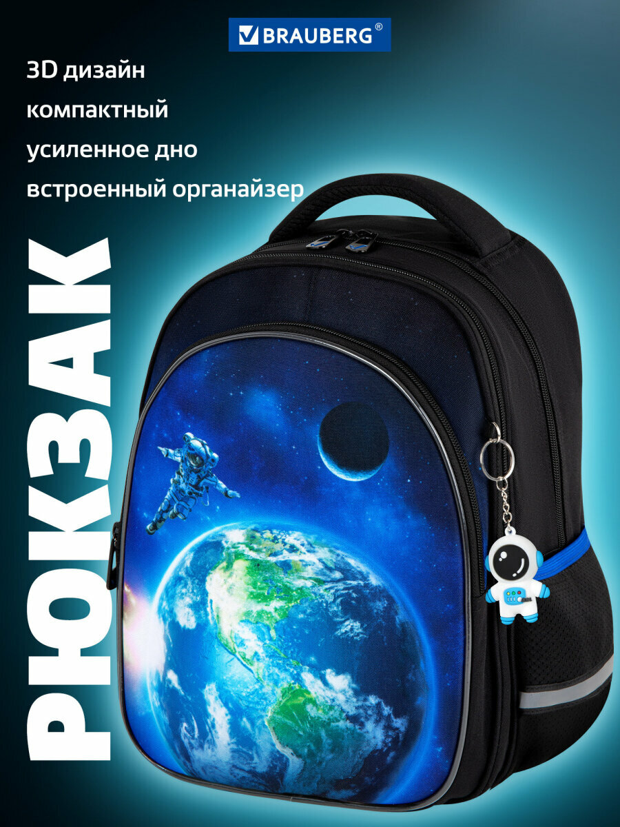 Рюкзак школьный для мальчика ранец для подростка спортивный портфель детский в школу 2 отделения с брелком 36х27х18 см Brauberg Optima 273159