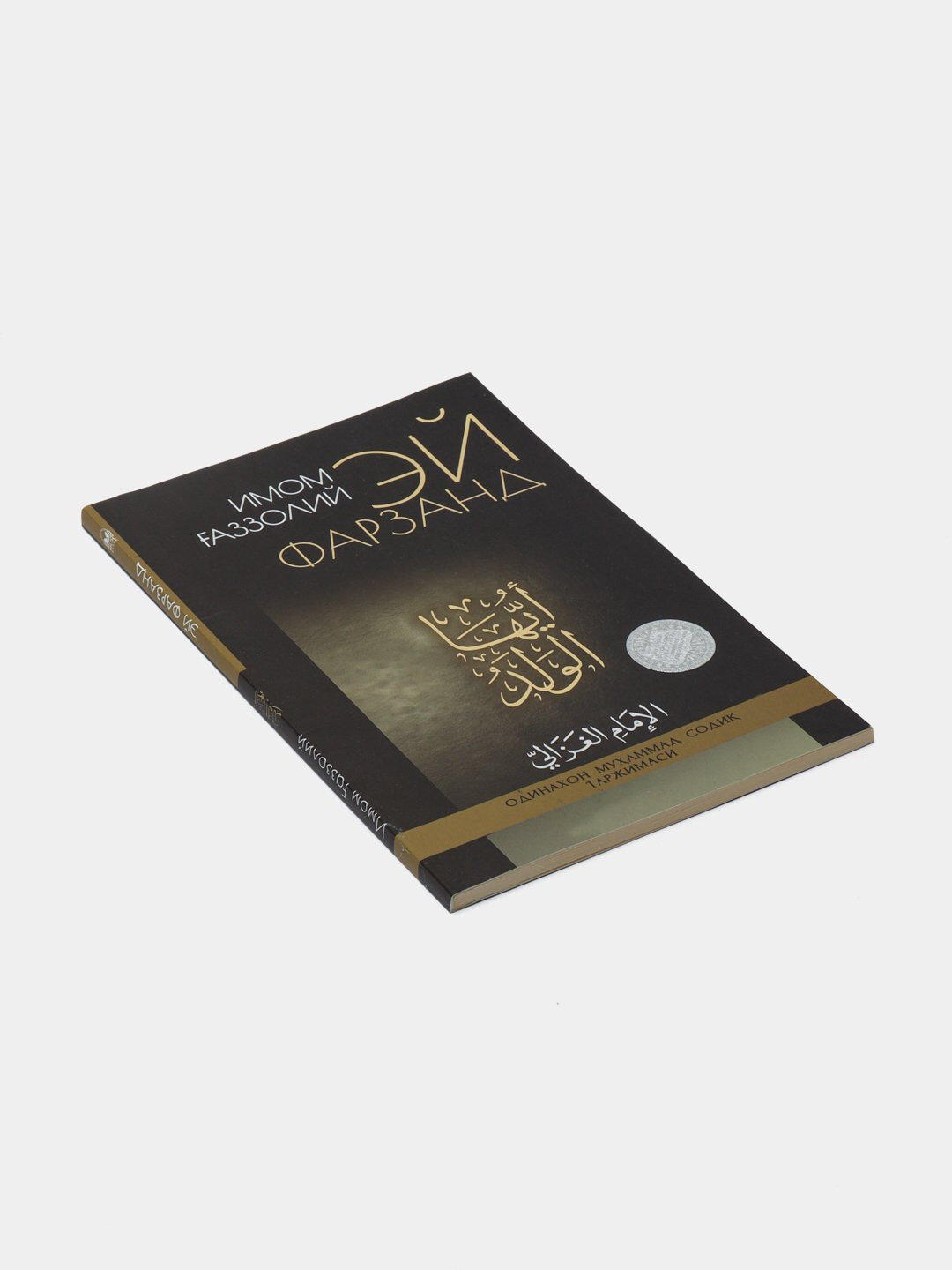 Эй фарзанд! — фото 1