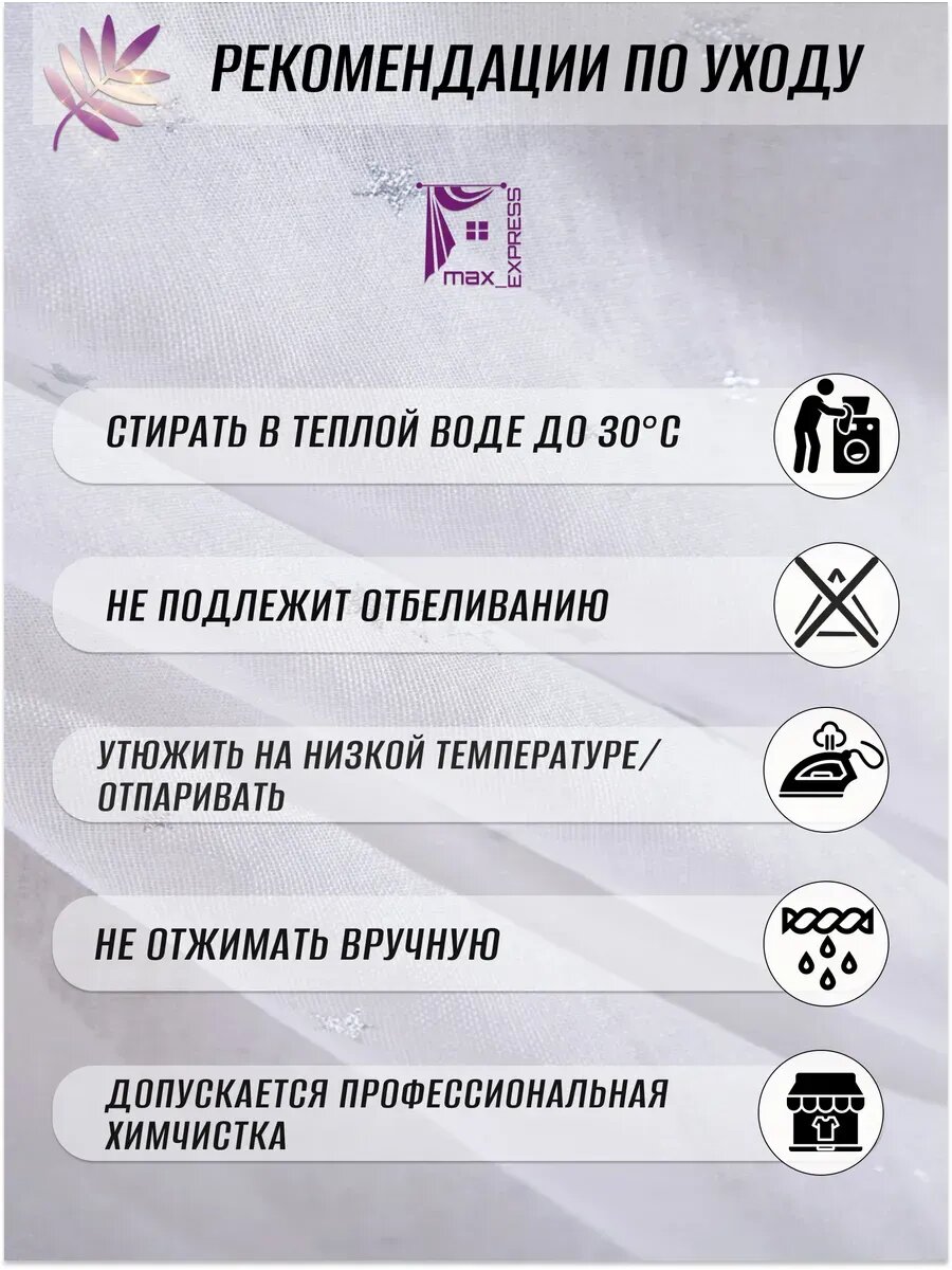 Занавеска под лен со звездами 100*200 в гостиную спальню — фото 1