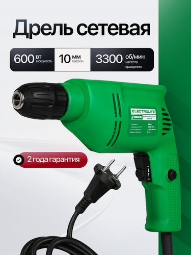 Изображение товара Дрель Electrolite "ED 600", безударная, быстрозажимной патрон, 600Вт, коробка
