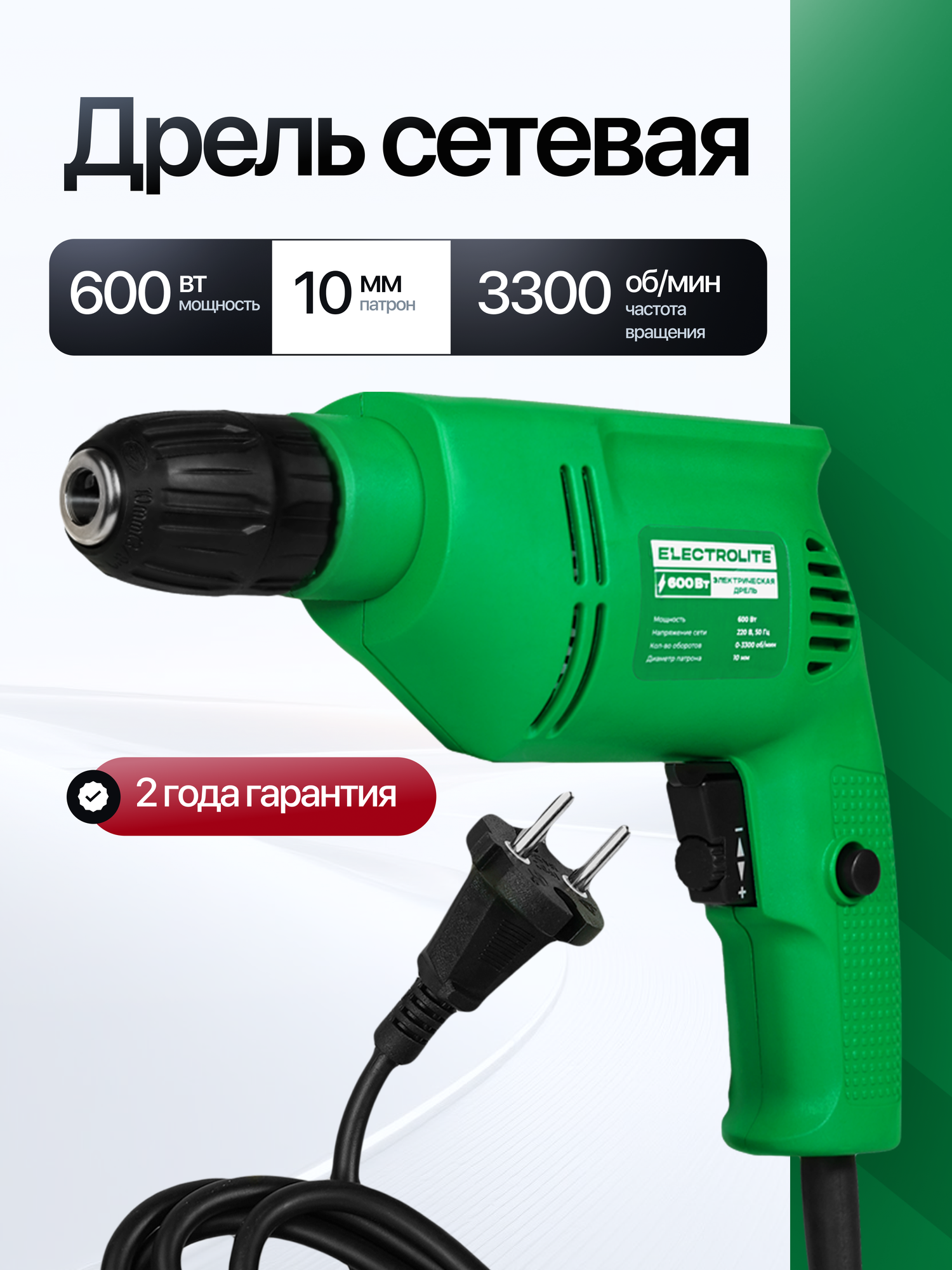 Дрель Electrolite 