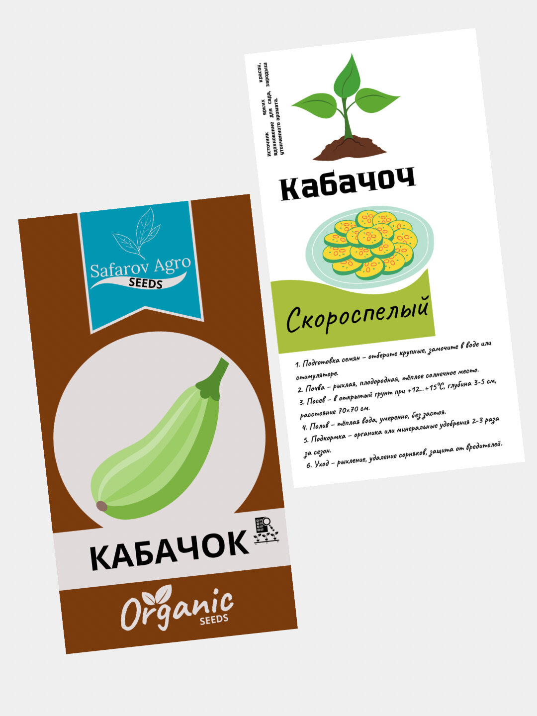 Семена Кабочков. Кабачки. кустовой, богатый урожай Семена кабочков, кустовые, богатый урожай