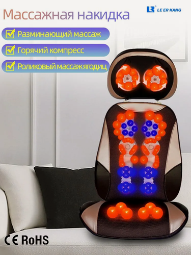 Изображение товара Электрический массажная накидка с подогревом и вибромассажем для шеи, талии, спины, бедер с пультом