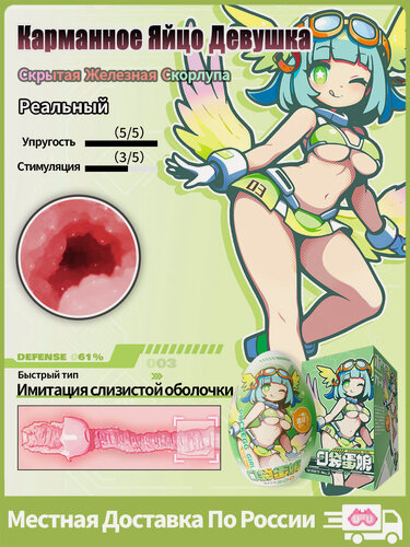 Изображение товара YUU мужской мастурбатор яйцо мягкая киска, карманная секс игрушка для мужчин, скрытый формат, зелёный