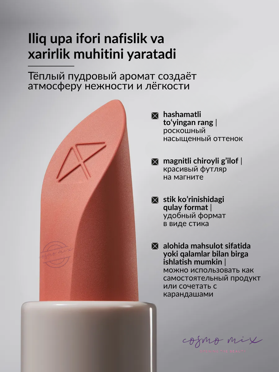 Помада для губ матовая, 04 — MIXIT Make Up Powder Lipstick, 3,3 г — фото 1