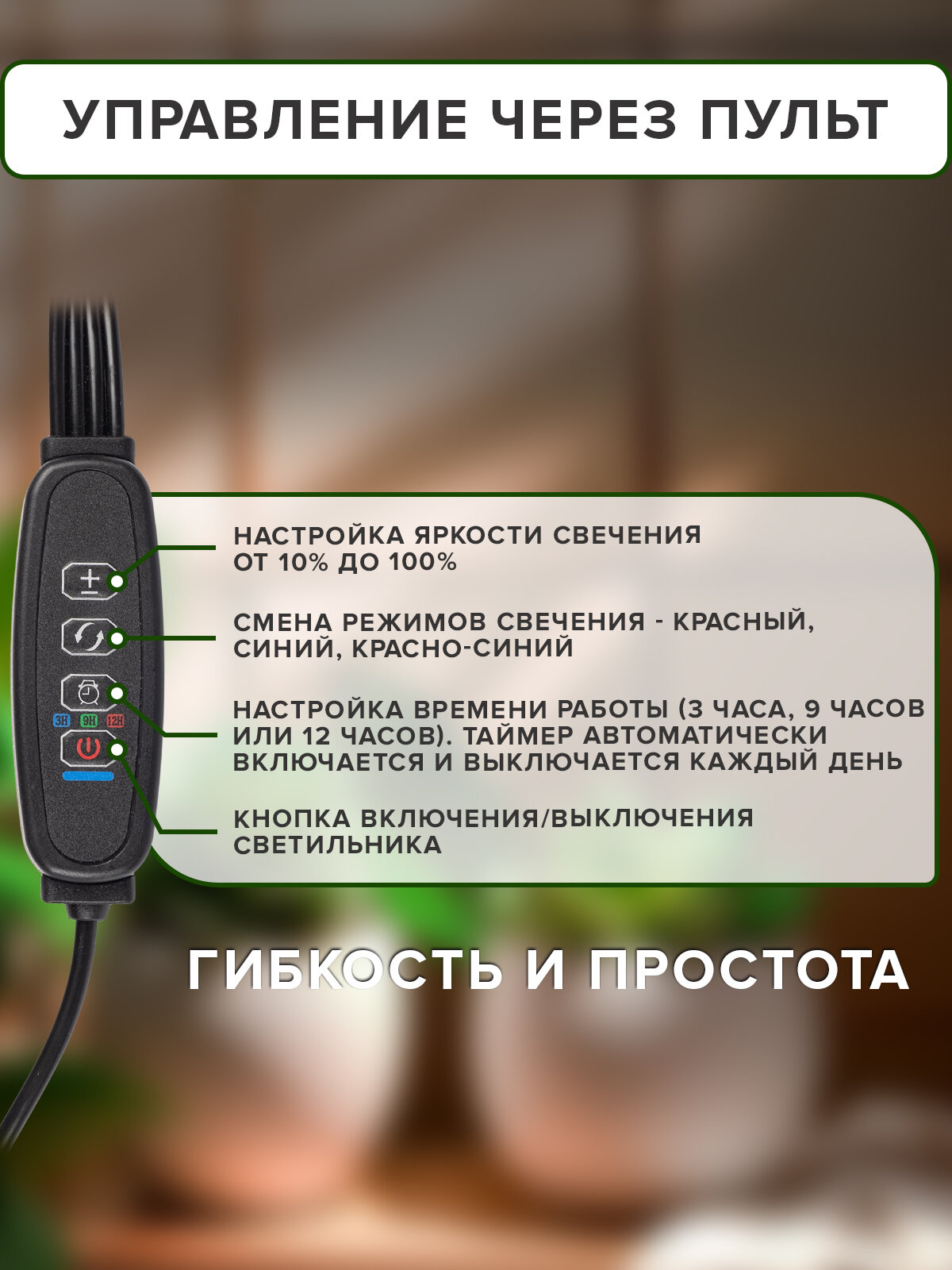 Светильник для рассады, растений на прищепке, полного спектра, 40 Вт (4x10 Вт), купить для рассады и цветов (фитолампа) — фото 1