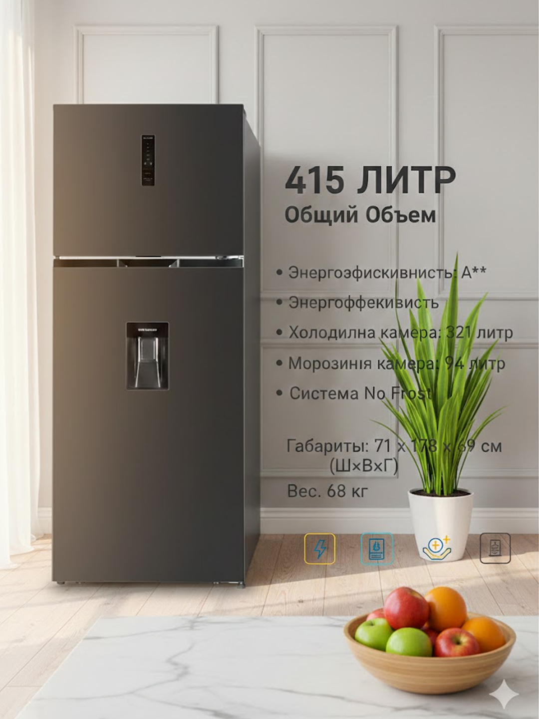 Холодильник Premier PRM-515TFNF с инверторным компрессором и No Frost, 415 л black