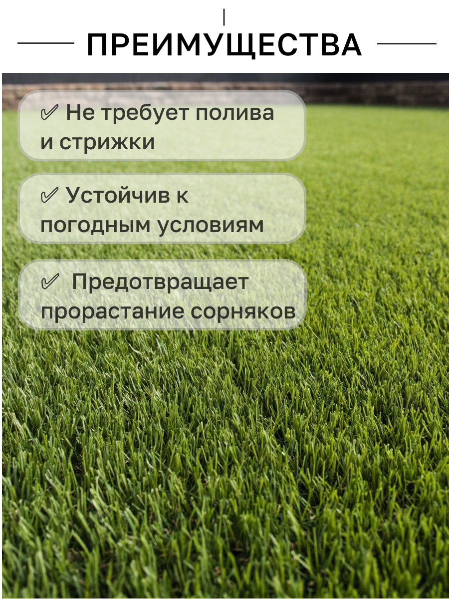 Искусственный газон 100 на 600 см / искусственная трава в рулоне 1 на 6 м ворс 30 мм — фото 1