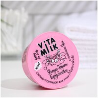 Vita&Milk Скраб-гоммаж Marmelade для лица увлажняющий ягоды годжи и брусники, 100 мл