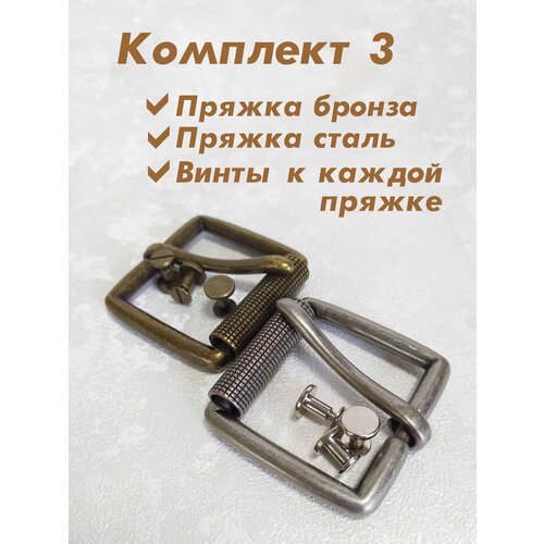 Пряжка для ремня бронза, серебро 40 мм пряжка для ремня полиамидная 40 мм