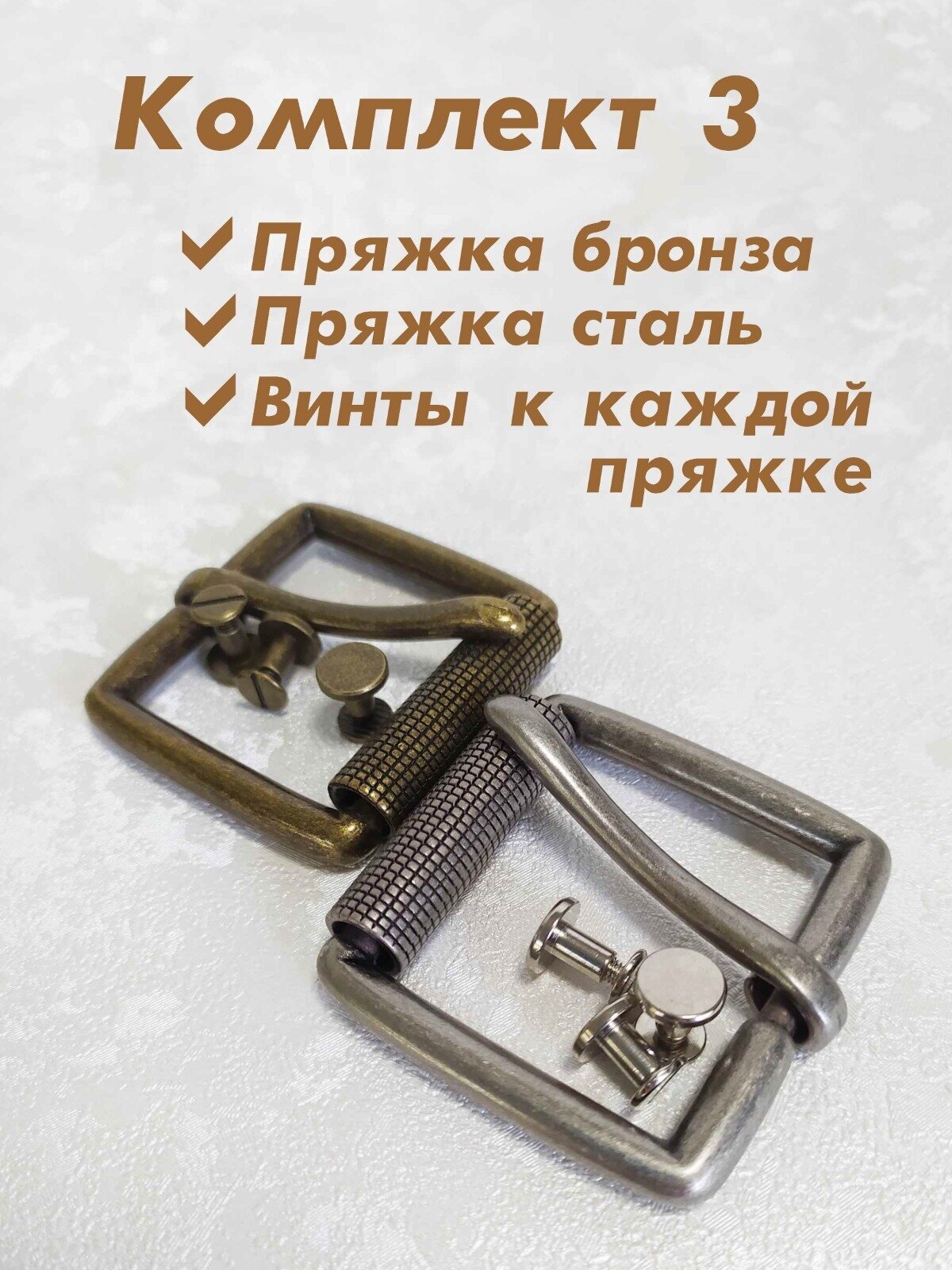 Пряжка для ремня бронза серебро 40 мм
