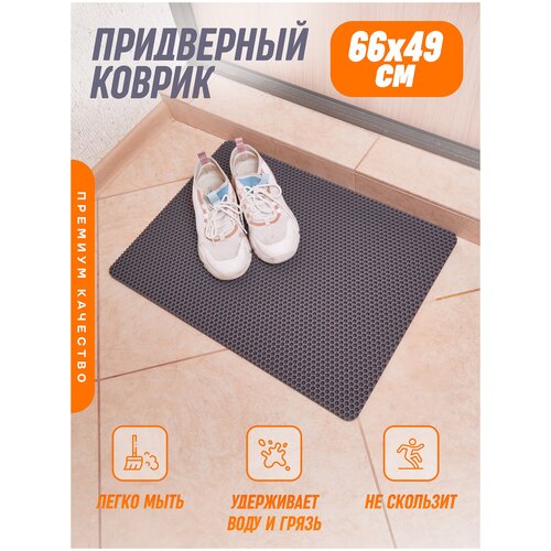 Придверный коврик/коврик в прихожую/коврик для обуви (Серый) 66x49см