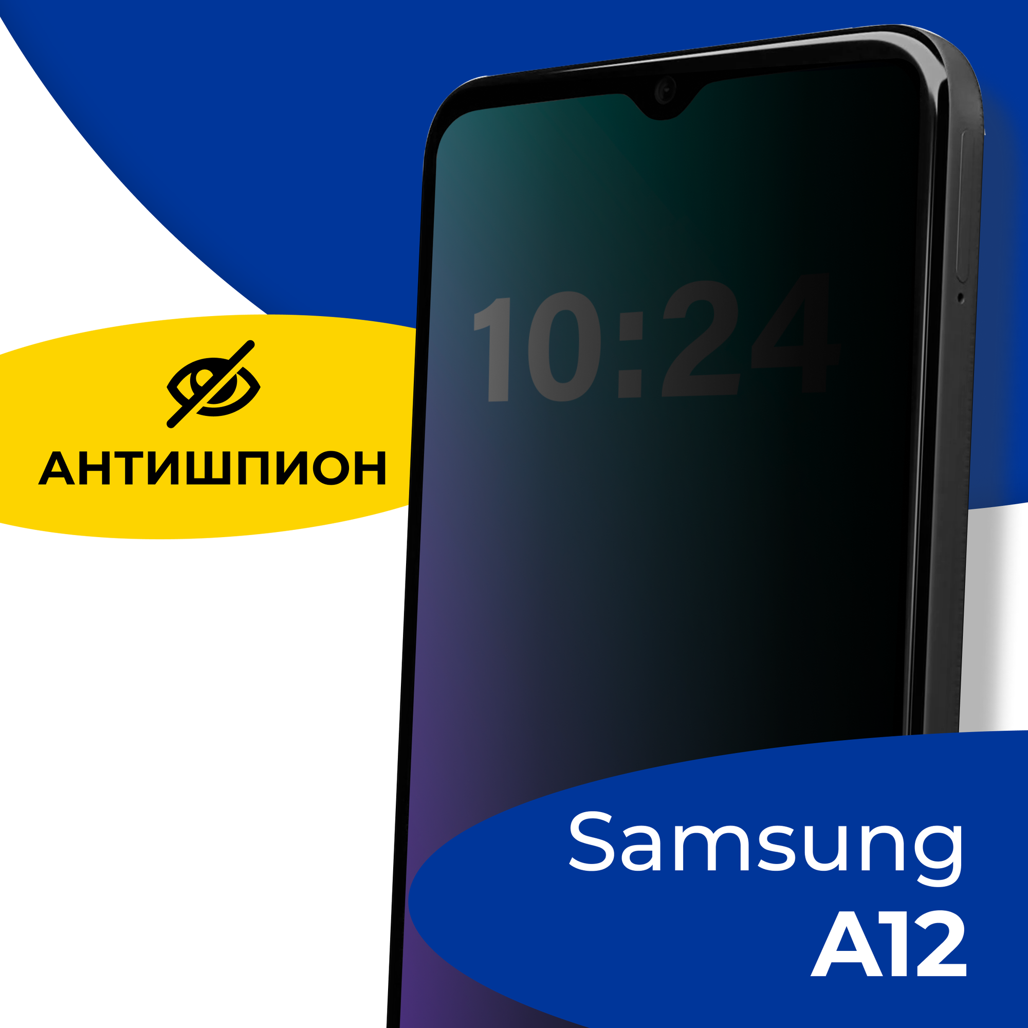 Защитное стекло Антишпион для телефона Samsung Galaxy A30 и A50 / Противоударное полноэкранное стекло 5D на смартфон Самсунг Галакси А30, А50 / Черное