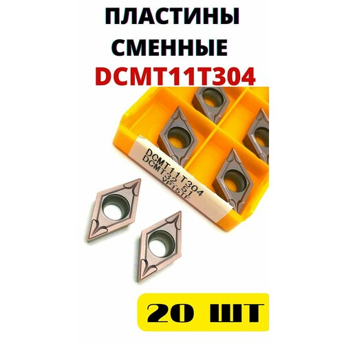 Пластины DCMT11T304 VP15TF сменные