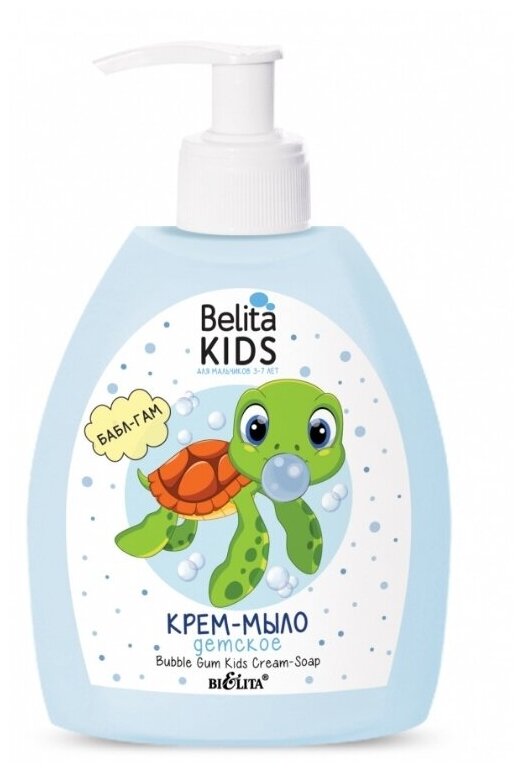 Белита "Belita Kids" Для Мальчиков 3-7лет Крем-мыло "Бабл Гам" 300мл (Белита)